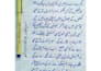 write beautiful urdu and english handwritten notes for students
